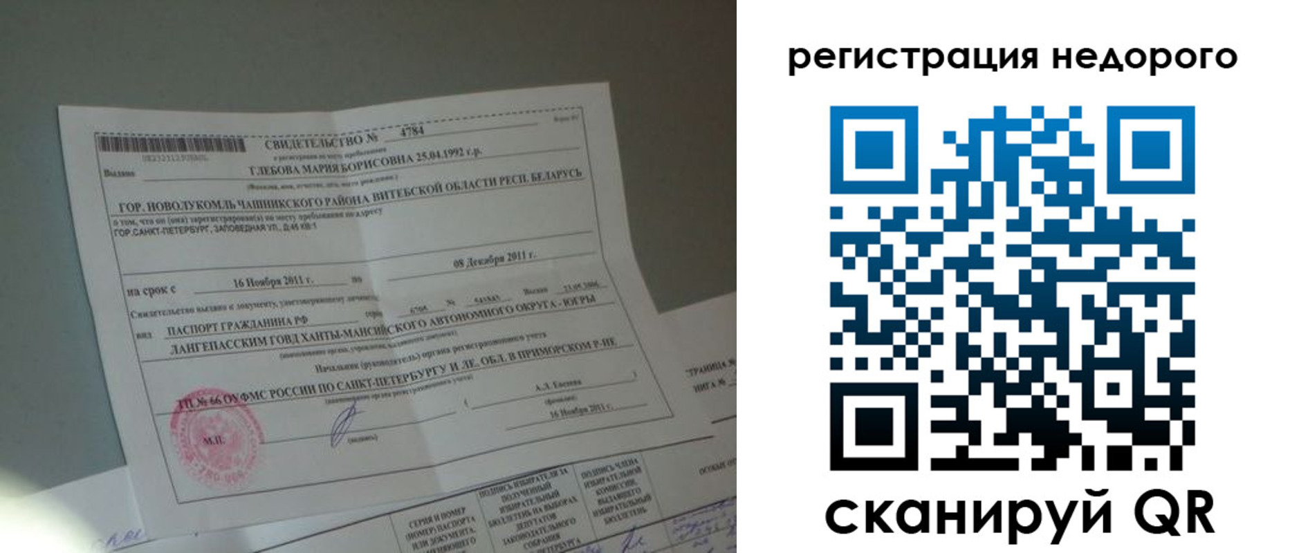 миграционный учет в Когалыме