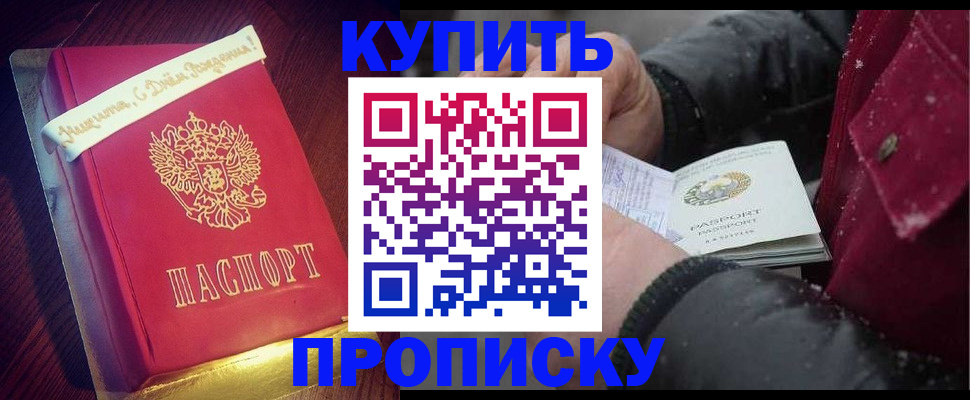 прописка гарантия в Когалыме